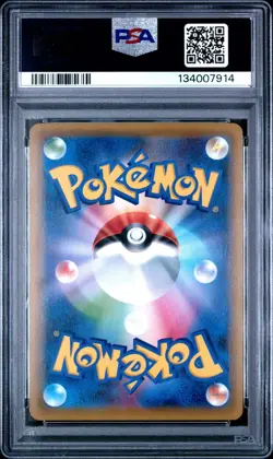 PSA 10 LUCARIO & MELMETAL GX 224/173 SM12A TAG TEAM ALL STARS JAPANESE POKEMON - Image 2