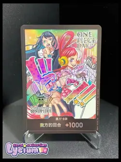 Uta DON!!One Piece Card Game Chinese 2nd Anniversary Promo Uta & Ado Film Red m7 - Image 1