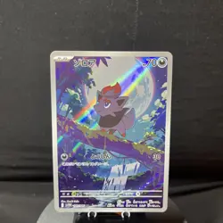Pokemon TCG Zorua 140/086 AR Japanese Sv11w White Flare Full Art NM - Image 1
