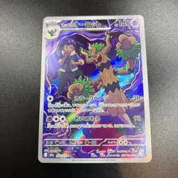 Pokemon Hop's Trevanant AR 204/193 m2a Mega Dream ex - Japanese (nm) UK Seller - Image 1