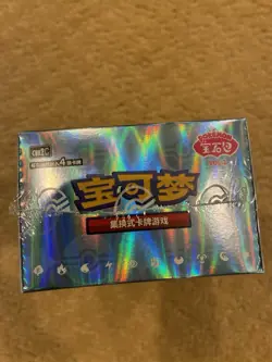 Pokemon S-Chinese Gem Pack Vol.2 CBB2C Eevee Booster Box Sealed - Image 3
