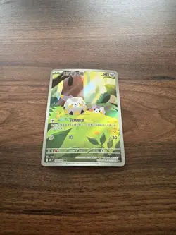 Pokemon TCG Chinese M2 Inferno X 090/080 Togedemaru AR NM - Image 2