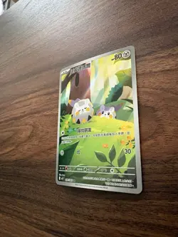 Pokemon TCG Chinese M2 Inferno X 090/080 Togedemaru AR NM - Image 4