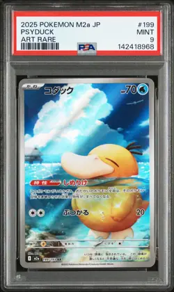 PSA 10 & 9 Psyduck AR IR 199/193 2025 Pokemon Japanese MEGA DREAM EX M2a - Image 4