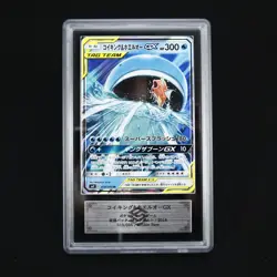 ARS 10 Magikarp & Wailord GX 019/095 Sun & Moon Tag Bolt SM9 Pokemon Japanese - Image 1