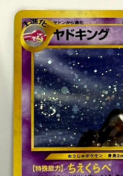 Pokemon Slowking Neo Genesis Black Star Rare Holo Japanese Card Swirl Very Nice - Image 2