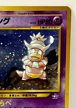 Pokemon Slowking Neo Genesis Black Star Rare Holo Japanese Card Swirl Very Nice - Image 3