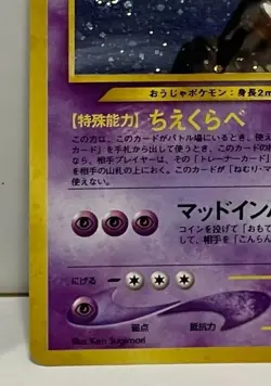 Pokemon Slowking Neo Genesis Black Star Rare Holo Japanese Card Swirl Very Nice - Image 4