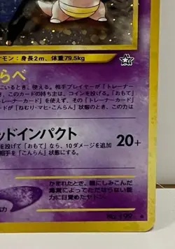 Pokemon Slowking Neo Genesis Black Star Rare Holo Japanese Card Swirl Very Nice - Image 5