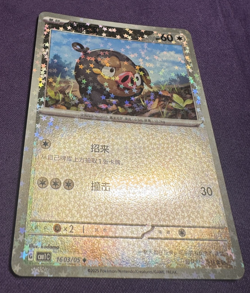 Lechonk 1603/05 | Gem Pack Vol. 1 | Sparkle Star Holo | Chinese | Pokemon (NM) - Image 2