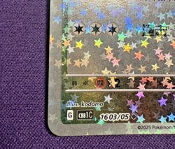 Lechonk 1603/05 | Gem Pack Vol. 1 | Sparkle Star Holo | Chinese | Pokemon (NM) - Image 5