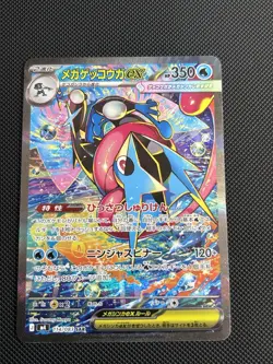 Pokemon Mega Greninja EX 114/083 Special Art Rare Holo Japanese Card - Image 1