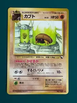 Kabuto No. 140 Vending Series 2 Glossy Japanese Pokemon Card 1998 from Japan #30 - Image 1