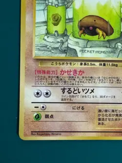 Kabuto No. 140 Vending Series 2 Glossy Japanese Pokemon Card 1998 from Japan #30 - Image 4