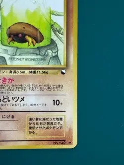 Kabuto No. 140 Vending Series 2 Glossy Japanese Pokemon Card 1998 from Japan #30 - Image 5