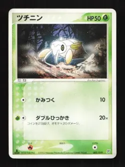 Nincada 002/019 Flygon Half Deck Japanese Pokemon Card TCG - Image 1