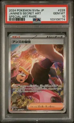 PSA 10 JANINE'S SECRET ART POKEMON JAPANESE SV8a TERASTAL FESTIVAL ex 228 - Image 1