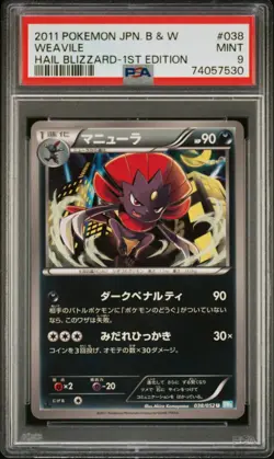 PSA 9 Weavile 038/052 Hail Blizzard BW3 Japanese Pokemon - Image 1