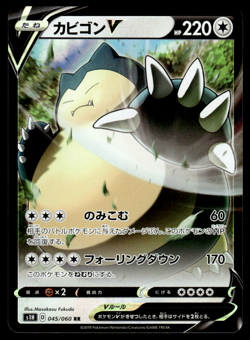 Snorlax V 045/060 S1H Shield Pokemon Pokemon Japanese NM-1 - Image 1