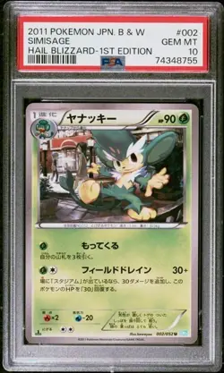 PSA 10 2011 POKEMON JAPANESE BLACK & WHITE HAIL BLIZZARD 002 SIMISAGE 1ST ED - Image 1
