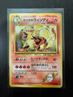 Pokemon TCG Japanese Blaine's Arcanine with SWIRL No. 059 Gym Challenge Holo - Image 1