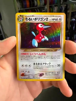 Pokemon Japanese Dark Porygon2 Rare Holo Neo Destiny No. 233 NEAR MINT-2 - Image 1