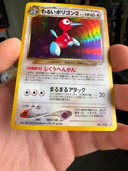 Pokemon Japanese Dark Porygon2 Rare Holo Neo Destiny No. 233 NEAR MINT-2 - Image 5