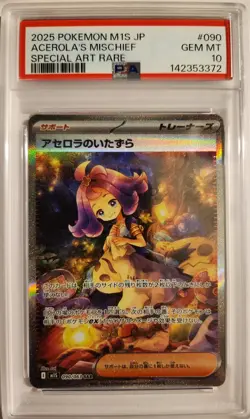 POKEMON: 2025 JPN M1S-MEGA SYMPHONIA SPECIAL ART RARE ACEROLA'S MISCHIEF PSA 10 - Image 1