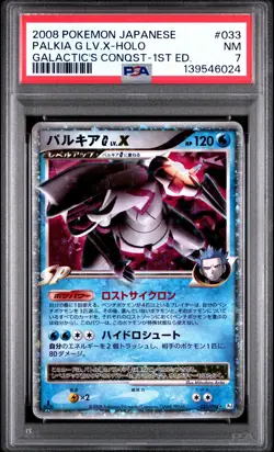 2008 POKEMON JPN GALACTIC'S CONQUEST 1ST ED #033 PALKIA G LV.X-HOLO PSA 7 - Image 1