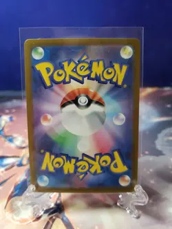 Raboot AR 106/102 Pokemon TCG Japanese sv7 Stellar Miracle - Image 2