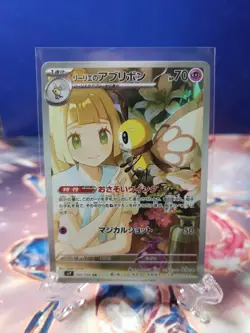 Lillie's Ribombee AR 105/100 SV9 Battle Partners Pokemon TCG Japanese - Image 1