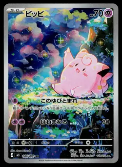 Clefairy 086/080 Art Rare Nihil Zero Pokemon Japanese Near Mint - Image 1