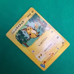 Jasmine's Raichu 027/141 VS Series Japanese Exclusive Set Pokemon TCG MP - Image 3