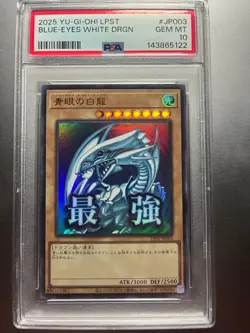 2025 Yu-Gi-Oh! Blue-Eyes White Dragon JP003 Stamp Edition PSA 10 Ultra Rare - Image 2