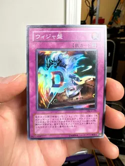 Yugioh Cards | Destiny Board Super Rare | DL3-120 Japanese - Image 1