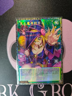 US SHIP | Yugioh LOCH-SC003 Chinese Dark Magical Curtain - GMR Overframe - Image 1