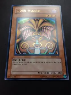 YUGIOH 2003 | EXODIA THE FORBIDDEN ONE | LOB-K124 | OCG | NM - MINT - Image 5