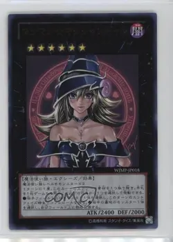Magi ☆ Magician Gal Japanese YuGiOh OCG Weekly Shonen Jump Magazine Promo 2001 - Image 1