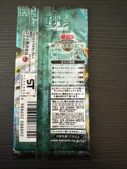 Yugioh Duel Monsters The New Ruler Pack SEALED Booster JAPANESE 2002 - Image 2