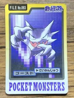 Pokemon Carddass Card Haunter File No.93 Bandai Pocket Monsters 1997 Japan - Image 1