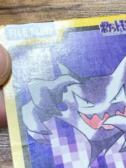Pokemon Carddass Card Haunter File No.93 Bandai Pocket Monsters 1997 Japan - Image 3