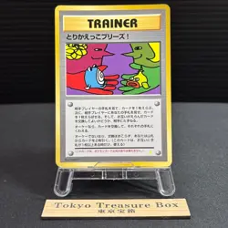 Let's Trade Please Trainer CD Promo Old Back Japanese Pokemon Card MP - Image 1