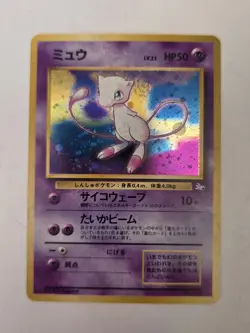 Pokemon Card Mew 151 Fossil Japanese Holo Vintage Rare Foil Original MP 1997 - Image 2
