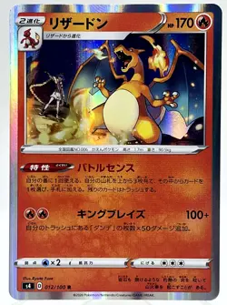 Charizard 012/100 Amazing Volt Tackle s4 Holo Rare Japanese Pokemon TCG Card - Image 1