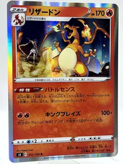 Charizard 012/100 Amazing Volt Tackle s4 Holo Rare Japanese Pokemon TCG Card - Image 2