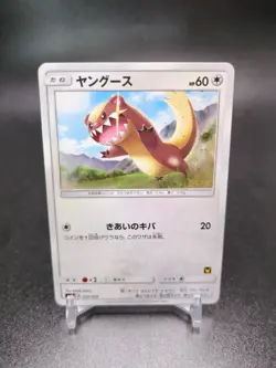 Yungoos SMD 015/026 Ash VS Team Rocket Deck Kit Pokemon Card Japanese - Image 1