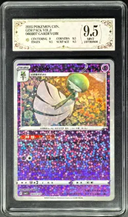 2025 Pokemon Cards CHN. Gardevoir 0603/07 PCG 9.5 (SAME AS PSA 9) - Image 1