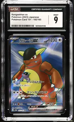CGC 9 - Kangaskhan ex 192/165 Sv2a: Pokemon Card 151 Holo (Japanese) - Image 1