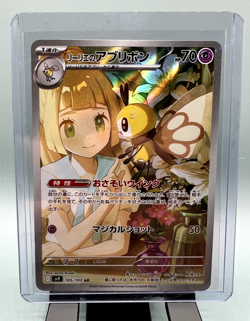 Lillie's Ribombee AR 105/100 sv9 Japanese Pokemon Card Battle Partners - NM - Image 1