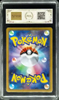 2024 Pokemon Cards JPN. Vivillon SV8 107/106 AR PCG 9.5 (SAME AS PSA 9) - Image 2